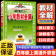 【外研版】2025秋小學(xué)教材全解四年級上英語(yǔ) WY三起點(diǎn)四4年級上冊英語(yǔ)同步教材完全解讀小學(xué)生課本配套同步講解解析輔導資料書(shū)薛金星 四年級上 英語(yǔ)