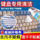 夢(mèng)泡鍵盤(pán)清潔劑專(zhuān)用清洗清理神器筆記本電腦機械屏幕發(fā)黃油污泡沫噴霧 鍵盤(pán)數據線(xiàn)多功能清洗劑【1瓶】 【送海綿刷+纖維布1條】
