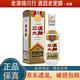 三溪大曲1988 四川十朵小金花 52度 500ml 濃香型白酒 500ml*1瓶