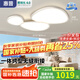惠普普瑞LED護(hù)眼鵝卵石云朵客廳燈吸頂燈APP智控全屋燈具套餐包安裝 150W 35㎡內(nèi)適用 110cm鋁材智控