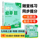 2026初中必刷題 物理九年級(jí)上冊(cè) 蘇科版 初三教材同步練習(xí)題教輔書 理想樹圖書