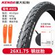 KENDA建大山地自行車內(nèi)外胎24 26寸外帶27.5 29越野光頭騎行輪胎1.75 K935-26X1.75（配美嘴內(nèi)胎）