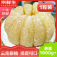 京鮮生 云南西雙版納傣柚1粒裝 單果1000g+ 生鮮水果 源頭直發(fā)包郵