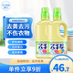 花王（KAO）彩漂劑1L*2瓶 彩漂液彩色衣服專用漂白水衣物去污去黃固色增艷劑