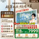 創(chuàng)維壁紙電視85A7F 85英寸電視機(jī)超薄壁畫(huà)藝術(shù)Mini LED智能平板家電液晶彩電電視機(jī)85吋85A7E升級(jí)款 85英寸 咨詢客服主播減20%