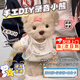 南啵丸小熊手工制作玩偶DIY小熊材料包可錄音送朋友女朋友節日七夕禮物 手工DIY小熊玩偶材料包【30cm】 【配出生卡+衣服+錄音器】