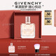 紀梵希（Givenchy）傾城清新淡香水禮盒35ml甜美靈動花香高級感七夕情人節(jié)禮物送女友