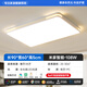 已接入米家APP智能led客廳吸頂燈2025燈具大全客廳燈長(zhǎng)方形現(xiàn)代 90*60米家智能108瓦【包安裝】