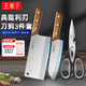 王麻子刀具三件套 菜刀套裝家用廚房菜板剪刀案板切菜刀廚具全套 【刀+剪組合2】 3件套