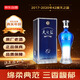 洋河 藍色經(jīng)典 天之藍13版 2017-2020年 濃香型白酒 42度 240ml 單瓶裝 陳年老酒 年份隨機發(fā)貨