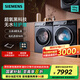 西門子（SIEMENS）10公斤洗烘套裝滾筒超氧洗衣機全自動家用洗衣機超氧空氣洗 深層除螨 智能除漬 WG54E1E10W WG54E1E10W+WQ53E2D10W