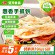 安井 手抓餅 蔥香味 900g 10片 早餐卷餅煎餅  速食早餐面點(diǎn)半成品