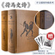 荷馬史詩(shī)：伊利亞特·奧德賽 上下冊(cè) 皮面精裝 上海譯文出版社插圖珍藏本系列 古希臘不朽的英雄史詩(shī) 西方古典文化基石 圖書(shū)