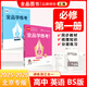 2025秋 全品學(xué)練考 高中英語(yǔ)1 必修第一冊 BS 高一二三同步練習冊 單元檢測試卷 北京專(zhuān)版