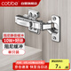 卡貝（cobbe）不銹鋼液壓鉸鏈一段力 固裝全蓋（直彎）1只裝