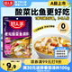 好人家老壇酸菜魚調(diào)料  嚴(yán)控工藝1袋煮3斤魚一料多用調(diào)料350g 