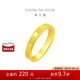 周大福520時(shí)鐘愛(ài)心黃金戒指男(工費(fèi)260)20號(hào) 約7g F222352