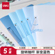 得力(deli)5個(gè)裝A4旋轉抽桿夾漸變色拉桿夾學(xué)生試卷夾辦公文件夾資料整理收納 PP685藍色