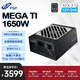 全漢（FSP）MEGA Ti 1650W 鈦金牌全模組電源（ATX3.1/原生12V-2x6接口*2/FSP MTLC微容差負(fù)載控制）