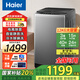 Haier海爾波輪洗衣機(jī)全自動(dòng)一級能效直驅(qū)變頻雙動(dòng)力大神童超薄除菌10公斤家用洗衣機(jī)國家補(bǔ)貼 海爾統(tǒng)帥 【海爾】12公斤直驅(qū)變頻+旋瀑洗+鋼化玻璃上蓋