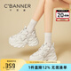千百度 C°BANNER2025春秋新款厚底老爹鞋女百搭ins潮流休閑運(yùn)動鞋松糕底女鞋 米色 35