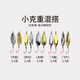 FANCYCHIC店鋪路亞亮片馬口微物遠(yuǎn)投套裝花生殼隕石瓜子假餌混裝單鉤勺型盒 10只裝無盒10枚別針 小克重混搭 2.5克