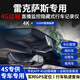 華沖守衛(wèi)雷克薩斯4G遠(yuǎn)程監(jiān)控定位行車記錄儀GXLX600/ES300H/ES200RZRXNXUX 單鏡頭+128G卡 黑色