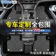 金瀚杰全包圍TPE汽車腳墊專用比亞迪別克吉利銀河日產(chǎn)新能源l尾箱墊配件 雙層-環(huán)保TPE腳墊+黑銀款雪妮絲 具體車型年份請留言