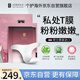 春鶯（Joriole）私處粉嫩淡化黑色素私密美女性白女人私密處水潤緊致用品面膜去黑