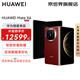 華為 HUAWEI Mate X6 分布式玄武架構(gòu) 鴻蒙大屏AI 紅楓原色影像折疊旗艦手機(jī) 寰宇紅 12GB+512GB