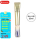 資生堂（Shiseido）百優(yōu)修護眼霜/薇悅頸霜淡化眼紋細紋黑眼圈眼袋七夕情人節(jié)520禮物 純A小針管20ml