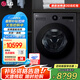 LG14Kg覓境系列洗烘一體全自動(dòng)滾筒洗衣機(jī)家用大容量蒸汽除菌除螨DD變頻直驅(qū)360°速凈噴淋智能投放 【覓境系列丨MAX智投版】暮云黑