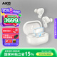 AKG N5【國家補(bǔ)貼】2.4G三模主動(dòng)降噪高解析無線藍(lán)牙HiFi耳機(jī)高音質(zhì)電腦游戲音樂耳機(jī)七夕禮物 白色