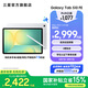 三星（SAMSUNG）Galaxy Tab S10 FE 平板電腦 10.9英寸 高亮炫麗屏幕 IP68防水防塵 SPen流暢書寫體驗 月光銀 8GB+128GB/WIFI 官方標配