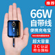 AOBNTECH【3C認證 迷你】自帶雙線66W超級快充充電寶20000M超大容量毫安可上飛機便攜小巧適用華為蘋果手機 鋼琴黑【自帶雙線超級快充】頂配版+提速500%