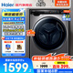 海爾（Haier）滾筒洗衣機全自動10公斤【國家補貼 · 517mm超薄嵌入】BLDC變頻 一級能效 525mm大筒徑 除菌螨 【超薄318】517mm超薄嵌入+高配雙噴淋