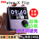 阿吉王【上下雙殼 不發(fā)黃】適用vivoxflip手機殼x flip折疊防摔保護套超薄高透雙硬殼
