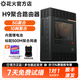 花火H9聚合路由器5G火花抖音戶外直播多卡鏈路10網(wǎng)聚合多網(wǎng)絡(luò)疊加會(huì)議教學(xué)千兆高速網(wǎng)絡(luò)5G+4G供網(wǎng)設(shè)備 【三5G版】花火H9+200G聚合流量【送收納箱】