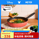 美亞（MEYER）迪士尼聯(lián)名不粘煎鍋加高少油煙煎牛排煎松餅鍋電磁爐燃氣通用28CM