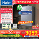 海爾（Haier）燃氣熱水器天然氣20升大水量 零冷水即開(kāi)即熱 恒溫TSI增壓 一級節能家用遠程智控國家補貼以舊換新 20L 零冷水 墅級增壓大水量