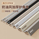 頂然鋁合金護(hù)角條護(hù)墻角保護(hù)條陽角護(hù)角條收邊條帶自粘L型直角防撞條
