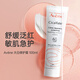 Avene面霜 舒緩修護干癢補水保濕強韌屏障舒緩干燥進口七夕情人節(jié)禮物 大白霜 100ml 【舒緩泛紅】