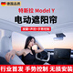 酷瑪人適用特斯拉modelY/3遮陽簾天窗遮陽擋可推拉煥新y/3防曬隔熱夏天 毛豆Y手勢電動款遮陽簾【按鍵+語音+手勢控制】 特斯拉頂棚遮陽簾隔熱防曬電動