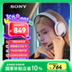 索尼（SONY）INZONE H5 輕量化無線電競游戲耳機 虛擬7.1 2.4GHz 3.5mm PS5適配 白色 禮物