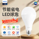 飛利浦（PHILIPS）LED燈泡節(jié)能燈泡大功率商用照明球泡燈螺口E27燈泡23W 白光6500K 