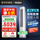 海爾（Haier）凈省電plus節(jié)能空調(diào)3匹立柜式WiFi人感防直吹 客廳柜機(jī)家電國家補(bǔ)貼20%以舊換新KFR-72LW/E1-1Plus