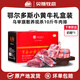 貝斯牧戀鄂爾多斯草原散養(yǎng)小黃牛肉新鮮現(xiàn)殺原切內(nèi)蒙古牛肉急凍鎖鮮禮盒裝 小黃牛10斤【6斤牛肉+4斤牛排】