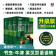 【官方正版】書蟲系列【一級全套33冊】全新升級適合初一初二第1級外研社牛津英漢雙語讀物七年級初中英 語閱讀訓練書籍 書蟲升級版一級全套（33冊）