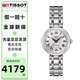 天梭（TISSOT）瑞士手表女小美人系列石英機械表女士輕奢時尚腕表送女友節(jié)日禮物 T126.207.11.013.00機械款