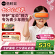 倍輕松（breo）眼部按摩儀See5K眼部按摩器 學(xué)生兒童護(hù)眼儀眼保儀按摩熱敷眼罩眼睛按摩儀 送孩子生日兒童節(jié)禮物